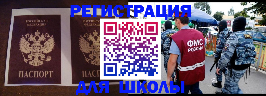 временная прописка в Москве