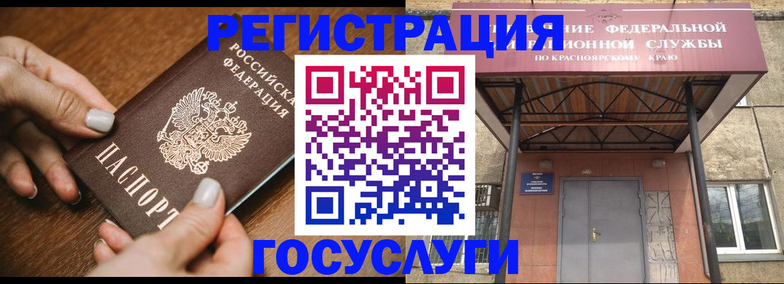 временная регистрация поиск в Москве