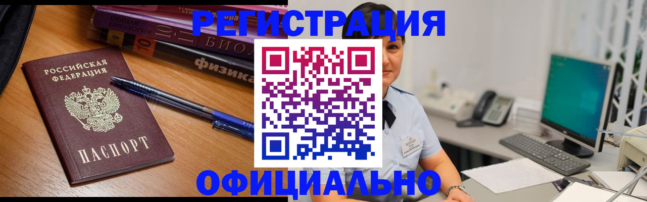 где прописаться в Москве