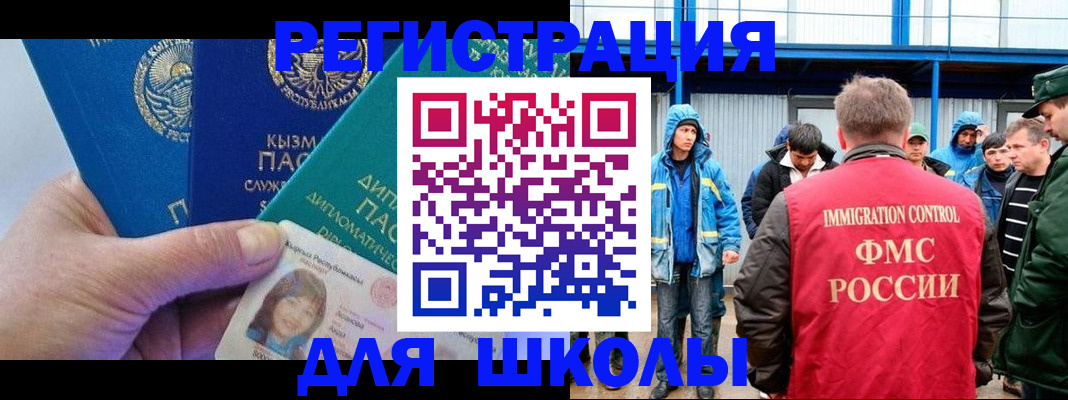 прописка штамп в Москве