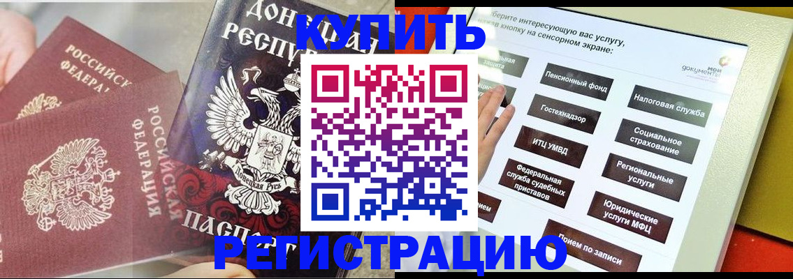 прописка 2025 в Москве