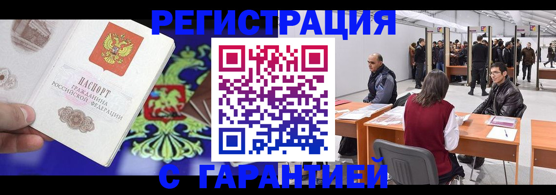 регистрация для дет. сада в Москве